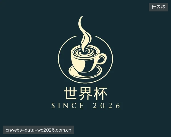 了解世界杯官网